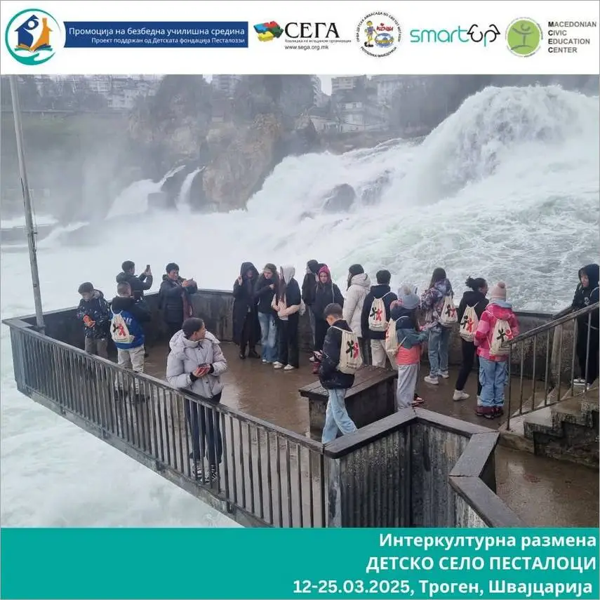 Интеркултурна размена Interkulturna Razmena, 06-08-2025