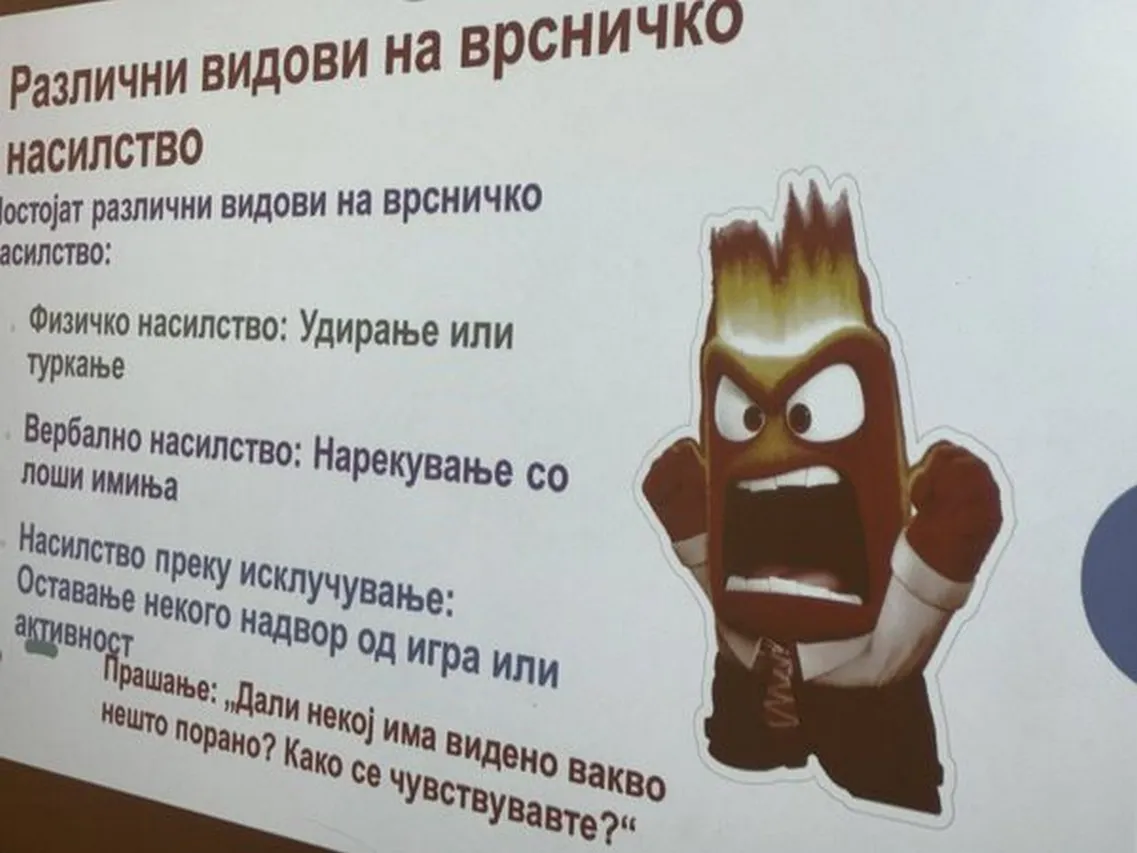 Стоп за врсничко насилство – Биди пријател Stop za vrsnichko nasilstvo - Bidi prijatel 2