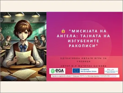 Educonference 29 09 2025