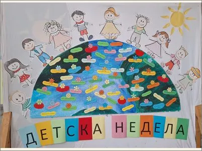 detska nedela 10 10 2025