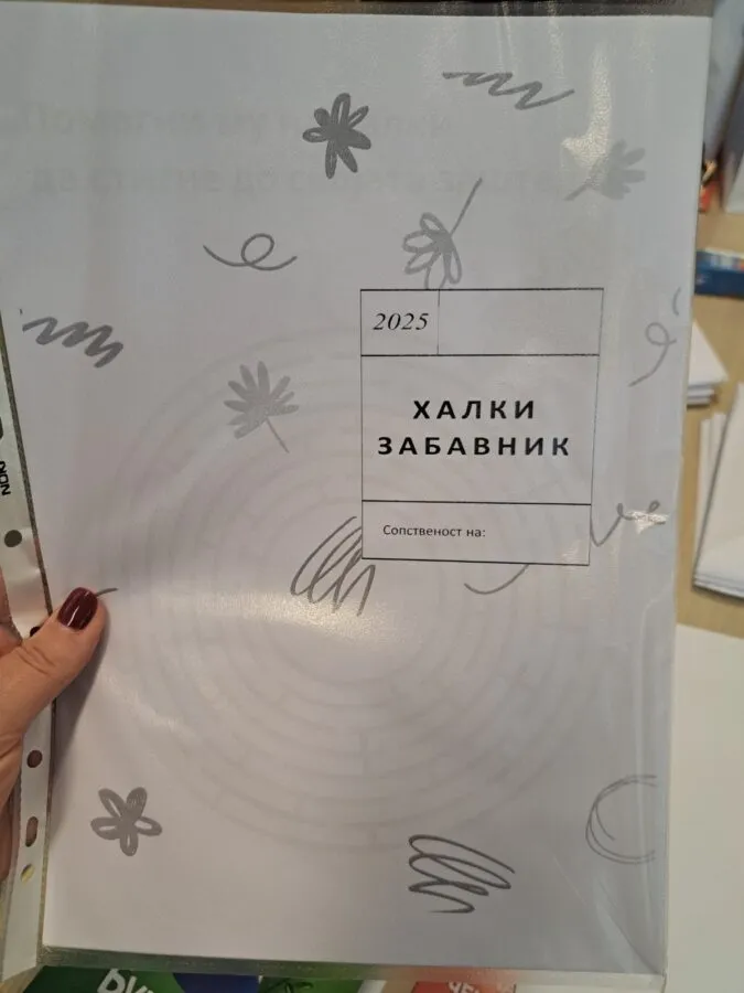 Меѓународен ден на штедењето