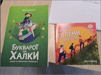 Меѓународен ден на штедењето, 31-10-2025 - слика 1