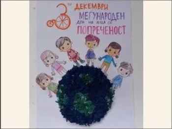 Меѓународен ден на лицата со попреченост, 03-12-2025 - слика 6