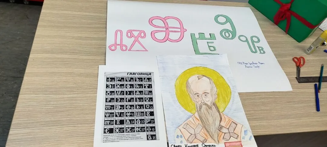 Одбележување на Денот на Св. Климент Охридски Одбележување на Денот на Св. Климент Охридски, 04-12-2025 - слика 5