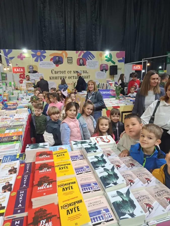 Посета на Саем на книгата