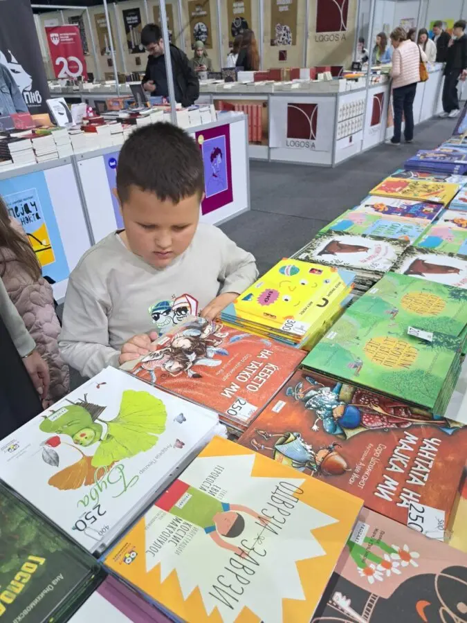 Посета на Саем на книгата