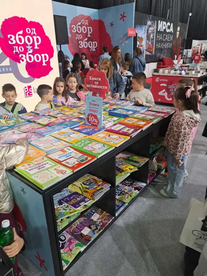 Посета на Саем на книгата