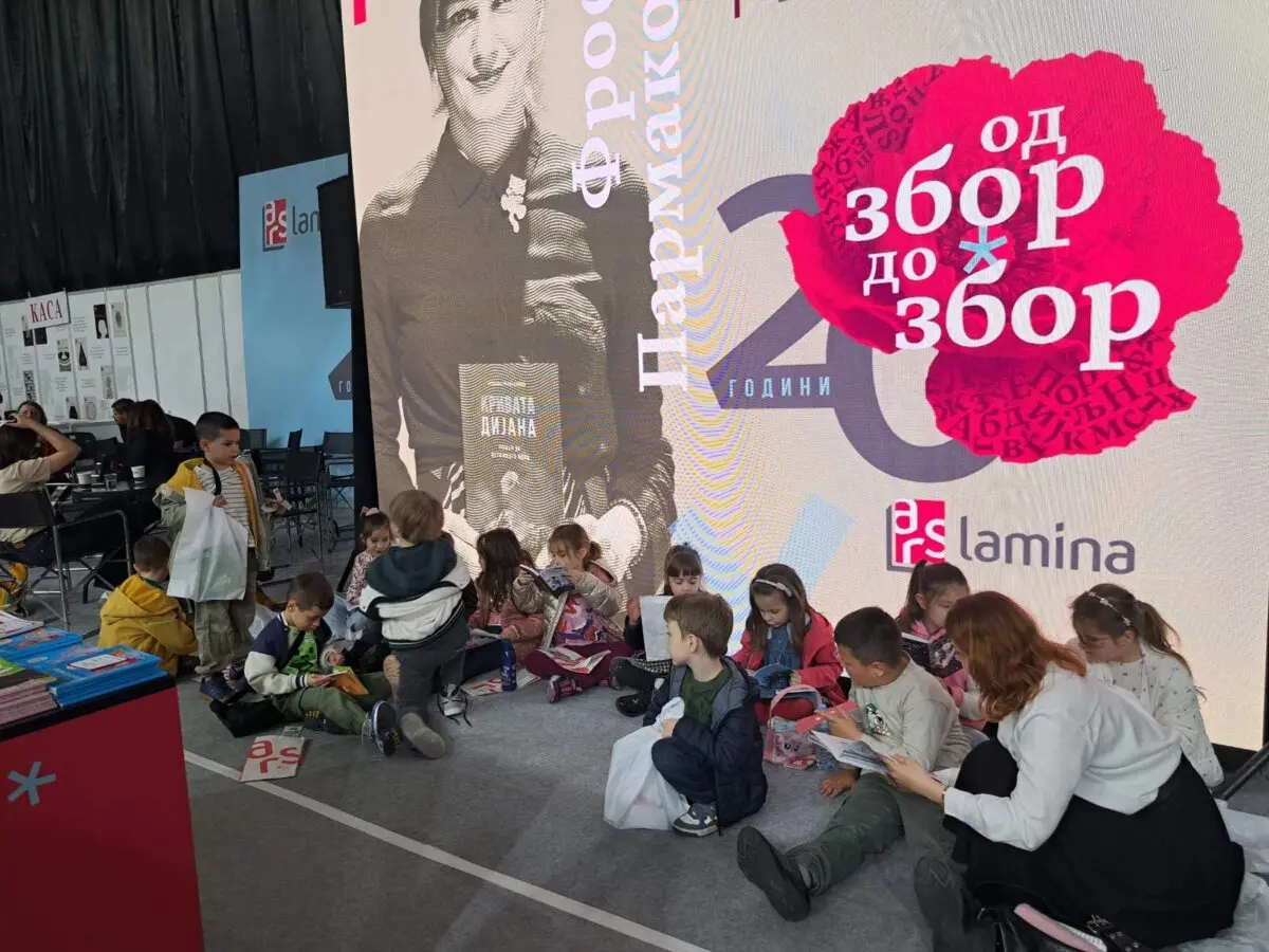 Посета на Саем на книгата
