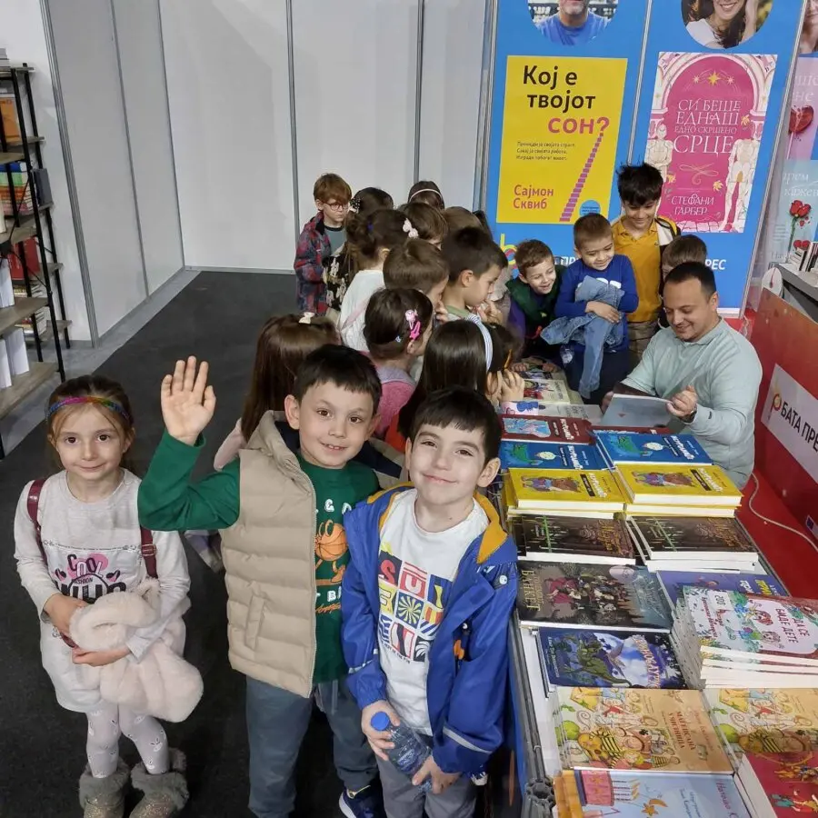 Посета на Саем на книгата