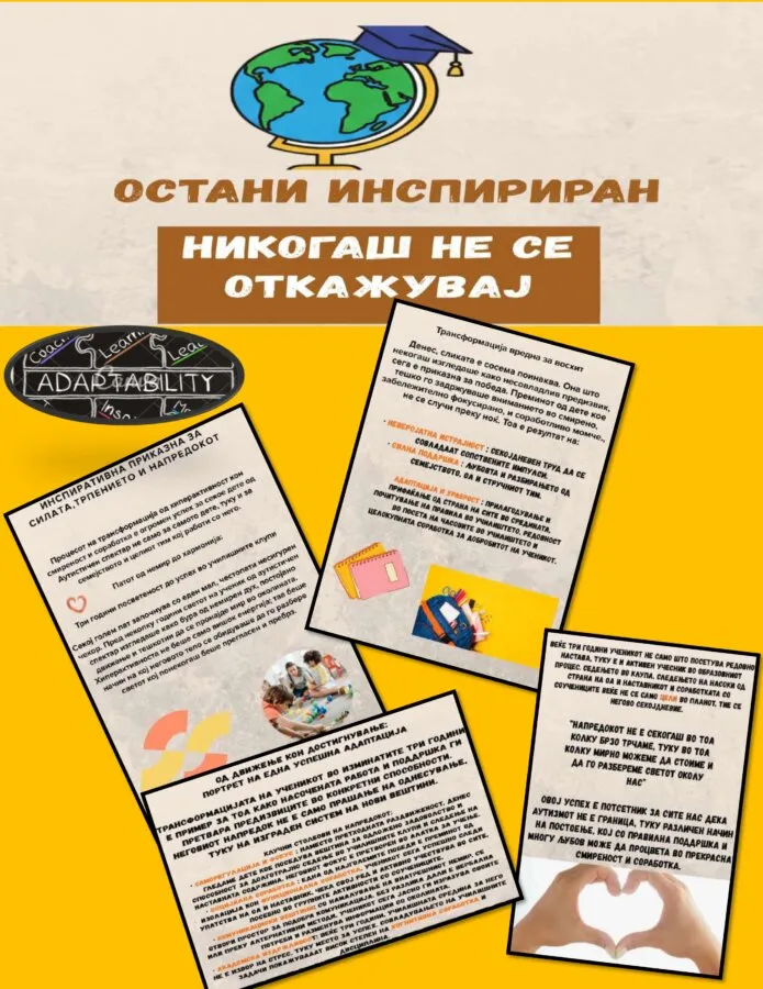 Реални приказни, вистински предизвици!