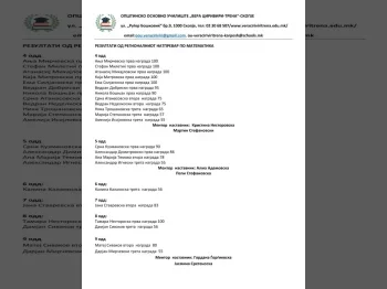 Регионален натпревар по математика, 08-04-2026 - слика 2