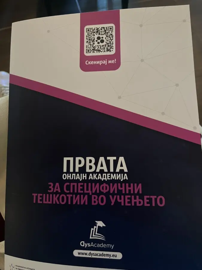 Конференција – Образовни потешкотии Konferencija Obrazovni Poteskotii 3, 13-05-2026