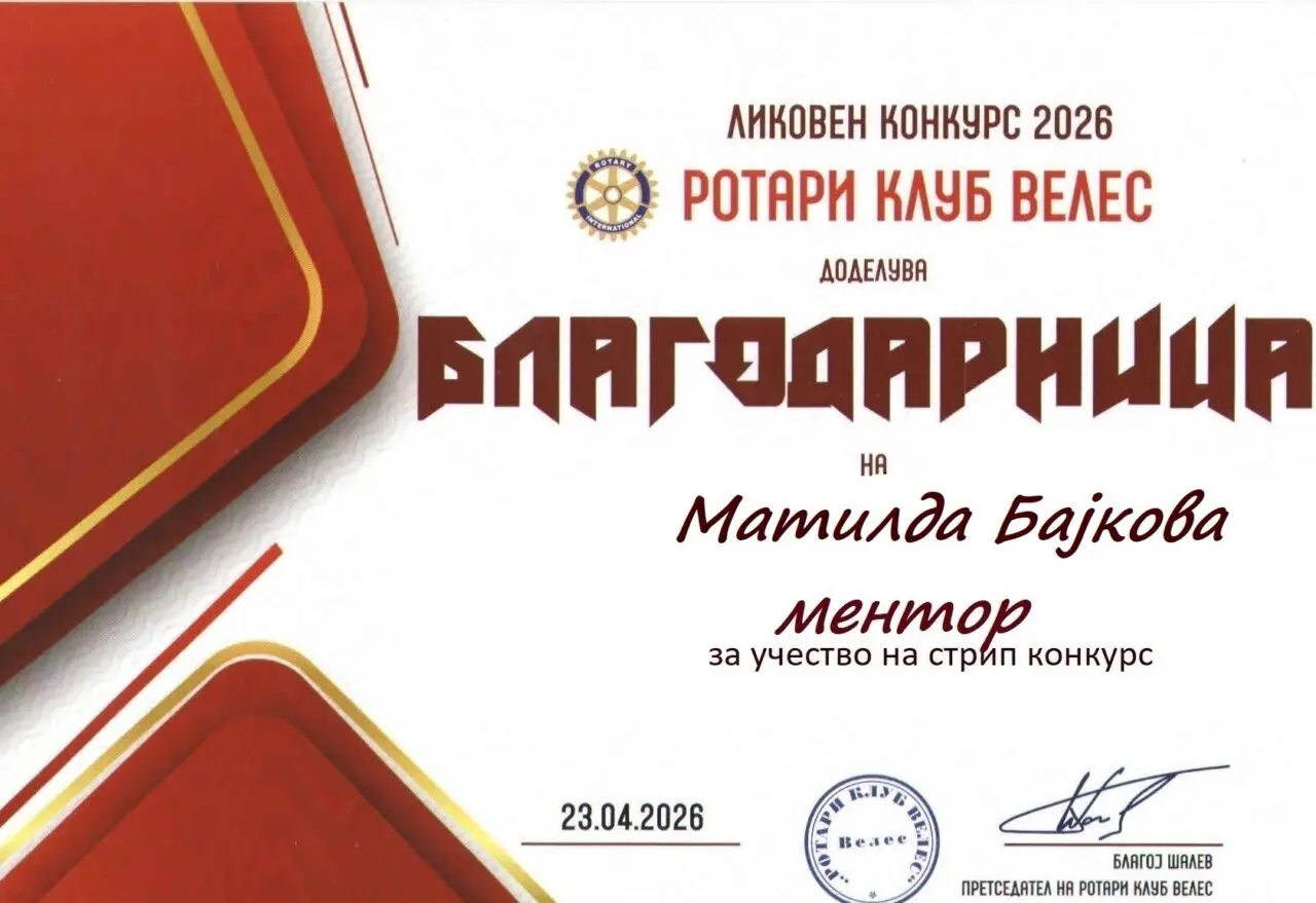 Стрип конкурс Strip Konkurs 2, 13-05-2026