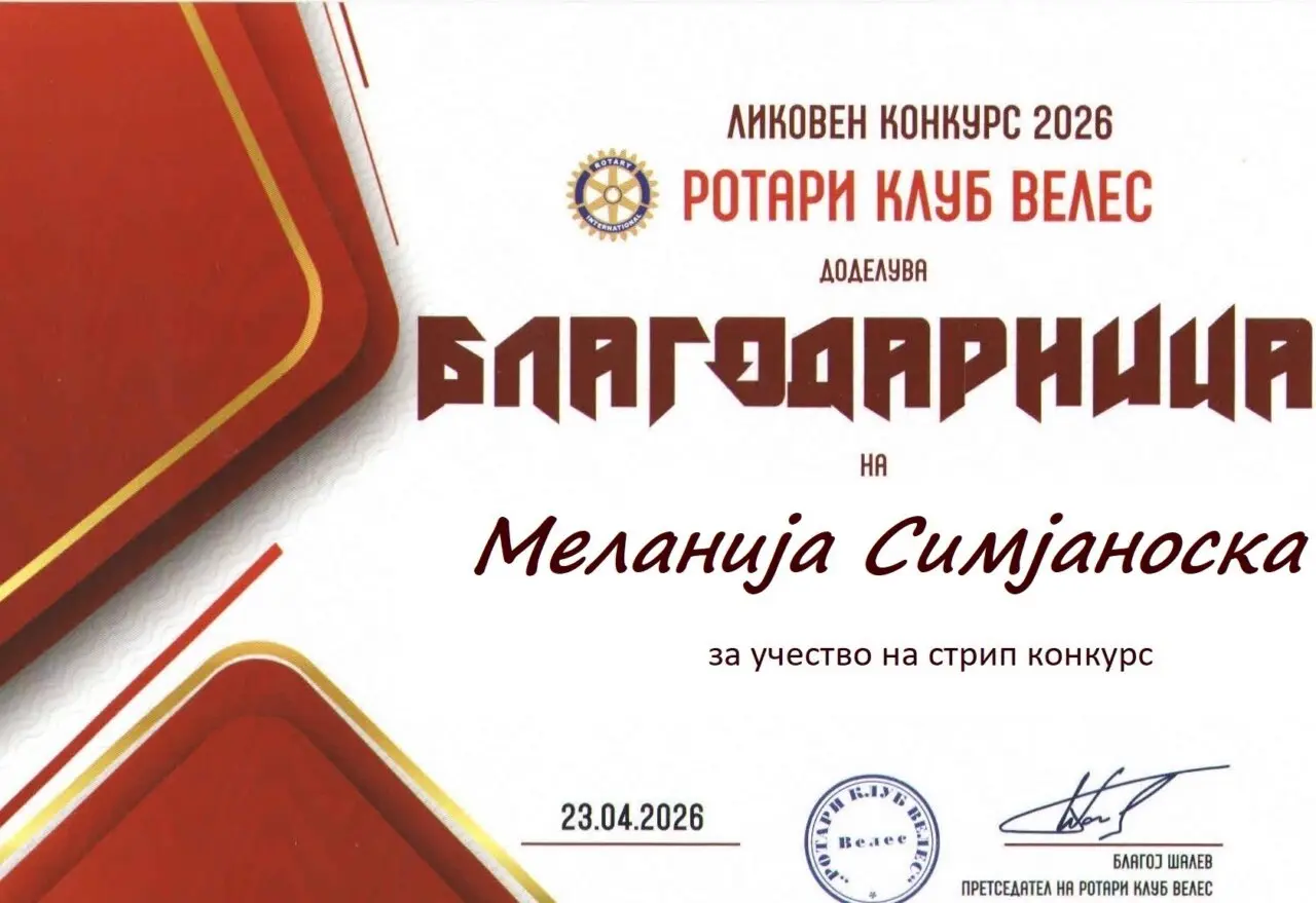 Стрип конкурс Strip Konkurs 3, 13-05-2026