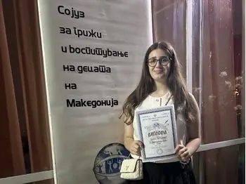 Прва награда на Детски лирски треперења 19 06 2026