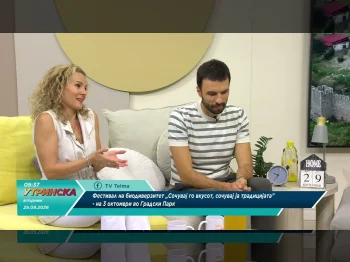 Нашата соработка со Slow Food претставена во Утринска на Телма - 30.09.2026