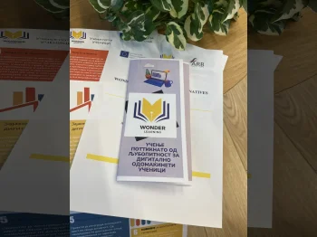 Наставници од нашето училиште на завршната конференција Wonder Learning for Digital Natives - 24.09.2026